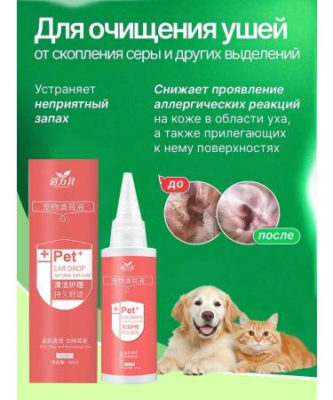 Ear drops for cats and dogs 180 ml - Buy Online on GoSupps.com