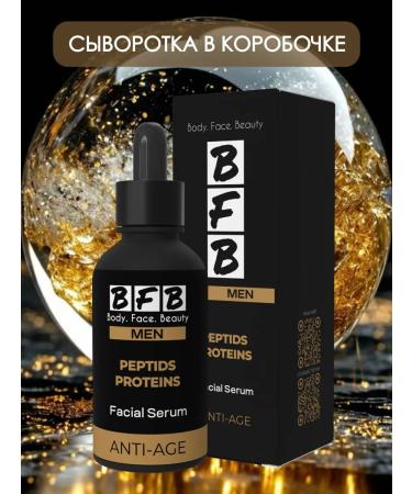 BFB Wrinkle serum for male skin and neck - Buy Online on GoSupps.com