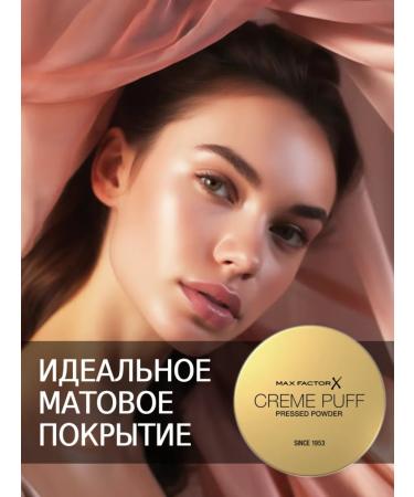 MAX FACTOR Creme Puff Face Compact 14 g 41 Medium Beige - Buy Online on GoSupps.com
