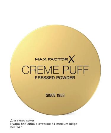 MAX FACTOR Creme Puff Face Compact 14 g 41 Medium Beige - Buy Online on GoSupps.com
