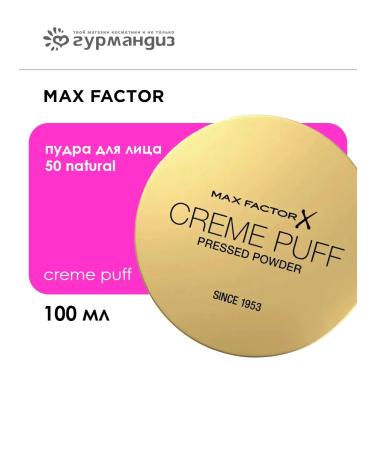 MAX FACTOR Creme Puff Face Compact 14 g 50 Natural