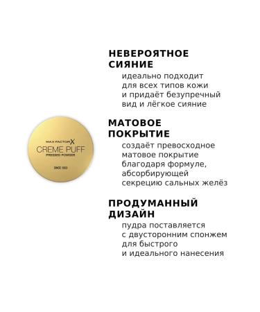 MAX FACTOR Creme Puff Face Compact 14 g 50 Natural - Buy Online on GoSupps.com