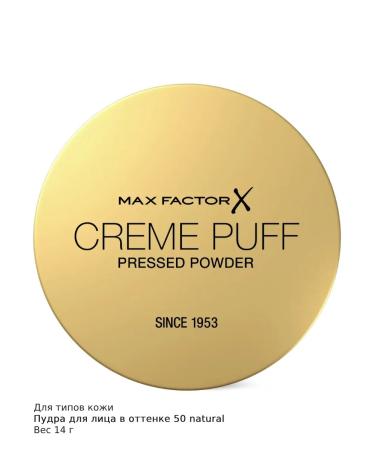 MAX FACTOR Creme Puff Face Compact 14 g 50 Natural - Buy Online on GoSupps.com