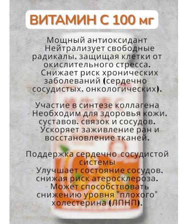 ENERGEX Vitamin C 100 mg antioxidant 60 table - Buy Online on GoSupps.com