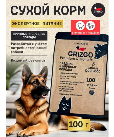 GRIZGO Premium Dry Dog Food for Medium and Large Breeds 100