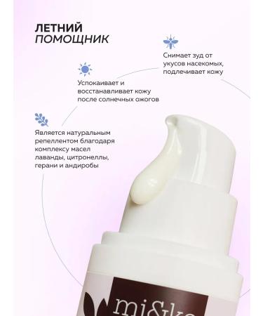 mi&ko Body cream from bites and abrasion healing lavender 50 ml - Buy Online on GoSupps.com