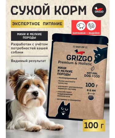 GRIZGO Dry food for dogs Premium for mini and small rocks 100g