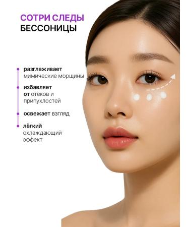 VT Cosmetics Eye and skin cream around the eyes with microeles Reedle Shot - Buy Online on GoSupps.com