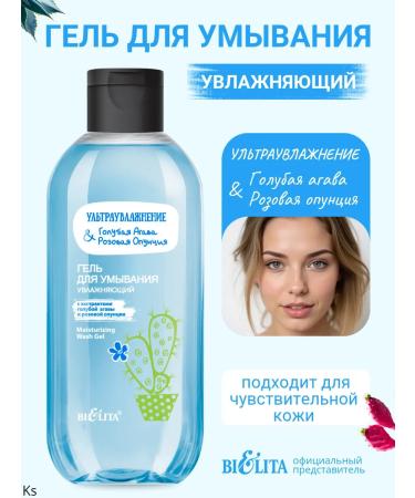 BELITA Ultra-Moisturizing Cleansing Gel Blue Agave & Pink Prickly Pear