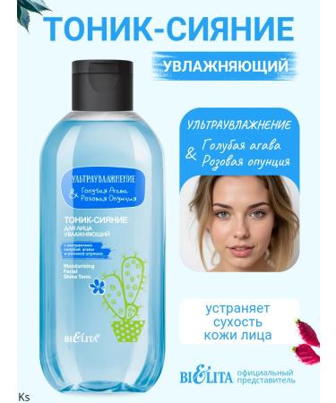 Belita Ultra-Moisturizing Radiance Facial Toner Blue Agave & Pink Prickly Pear