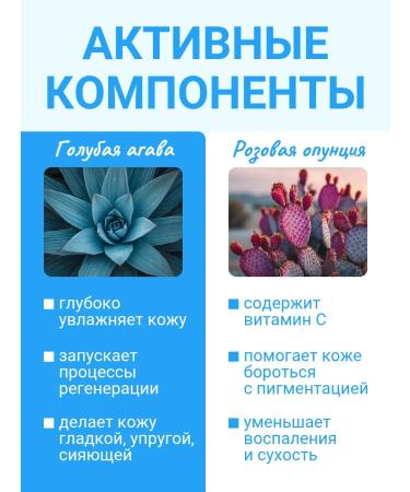 Belita Ultra-Moisturizing Radiance Facial Toner Blue Agave & Pink Prickly Pear - Buy Online on GoSupps.com