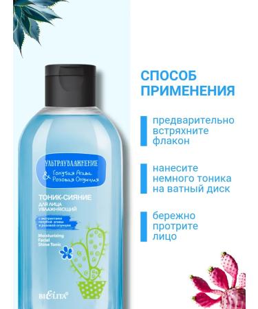 Belita Ultra-Moisturizing Radiance Facial Toner Blue Agave & Pink Prickly Pear - Buy Online on GoSupps.com