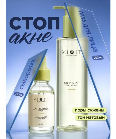 MIXIT Herbity for the face moisturizing from acne and washing gel