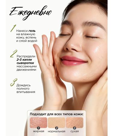 MIXIT Herbity for the face moisturizing from acne and washing gel - Buy Online on GoSupps.com