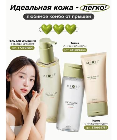 MIXIT Herbity for the face moisturizing from acne and washing gel - Buy Online on GoSupps.com