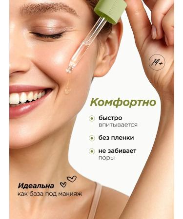 MIXIT Herbity for the face moisturizing from acne and washing gel - Buy Online on GoSupps.com