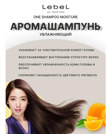 LebeL Moisturizing shampoo One Shampoo Moisture 500 ml - Buy Online on GoSupps.com