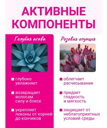 Belita Smooth shampoo for smoothness Blue agava & pink prick - Buy Online on GoSupps.com