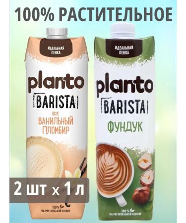 Planto Vegetable milk for coffee vanilla and hazelnuts 2 pcs 1 liter - Buy Online on GoSupps.com