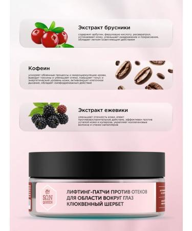 SunQUEEN Lifting patch against edema for the area around the eyes 35 pairs - Buy Online on GoSupps.com