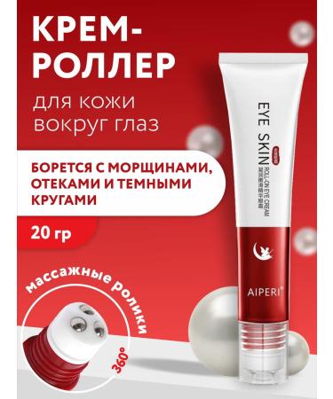 Gegemoon Cream for skin serum around the eyes with collagen - Buy Online on GoSupps.com