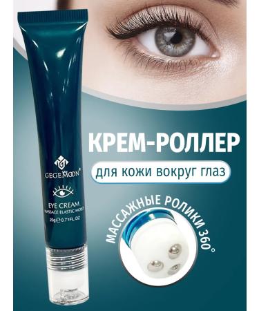 Gegemoon Cream for skin serum around the eyes with collagen - Buy Online on GoSupps.com