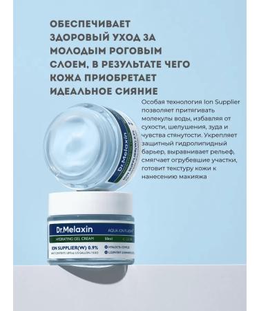 Dr Melaxin Moisturizing cream face gel Korea - Buy Online on GoSupps.com