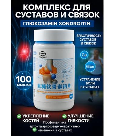 vipsvet Glucosamine chondroitin and calcium complex for joints and spine