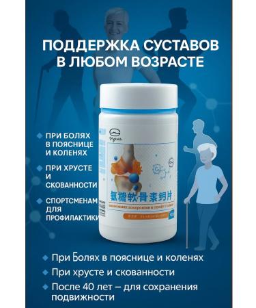 vipsvet Glucosamine chondroitin and calcium complex for joints and spine - Buy Online on GoSupps.com