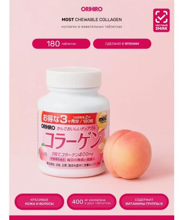 Orihiro Chewing collagen with a peach taste 90 days