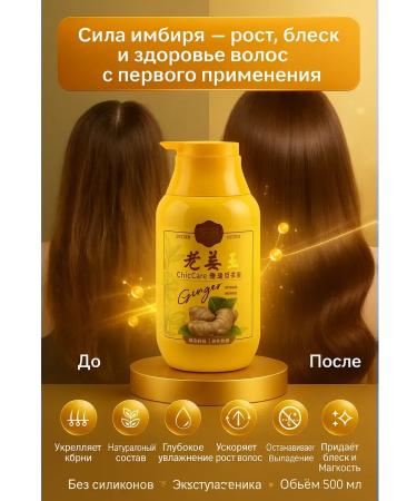 msi Hair ginger shampoo cosmetics beauty beauty