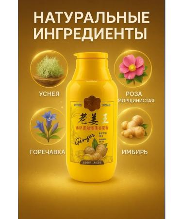 msi Hair ginger shampoo cosmetics beauty beauty - Buy Online on GoSupps.com