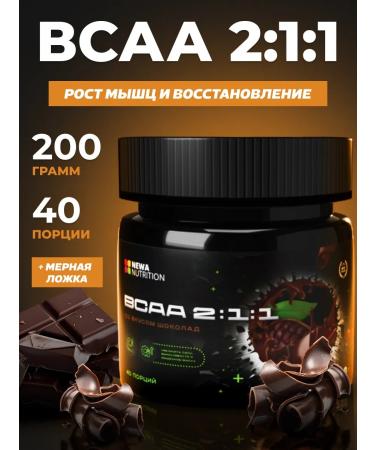 Newa Nutrition BCAA powder amino acids 200g sports nutrition