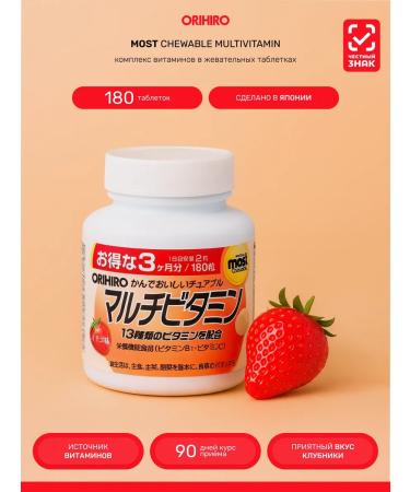 Orihiro A complex of vitamins in the form of chewing tablets 90 days