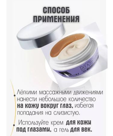 Cream and eye gel Avon system 2 in 1 for eyes Lifting - Buy Online on GoSupps.com