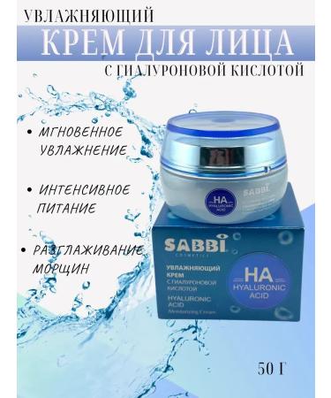 BUYSABYR Face cream nutrient moisturizer 50 ml