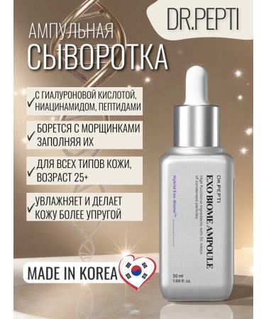 Dr Pepti Ampoule serum for the face Korea 50 ml