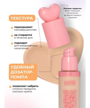 Love Generation Not Just Baby Face Natural Foundation 02 Light Beige - Buy Online on GoSupps.com