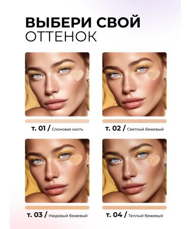 Love Generation Not Just Baby Face Natural Foundation 02 Light Beige - Buy Online on GoSupps.com