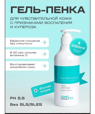 Washing gel Pure Mild Cleanser CDR Formula+100