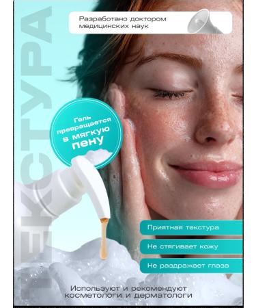 Washing gel Pure Mild Cleanser CDR Formula+100 - Buy Online on GoSupps.com