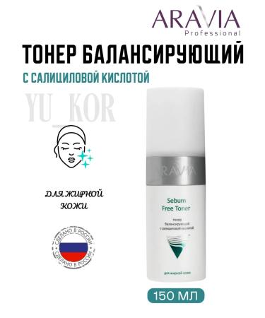 ARAVIA Professional The toner balancing with Salicylic acid Sebum free toner