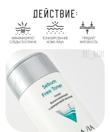 ARAVIA Professional The toner balancing with Salicylic acid Sebum free toner - Buy Online on GoSupps.com