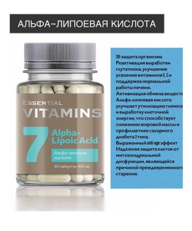 Siberian immunity Alpha lipoic acid- 60 kapsul - Buy Online on GoSupps.com