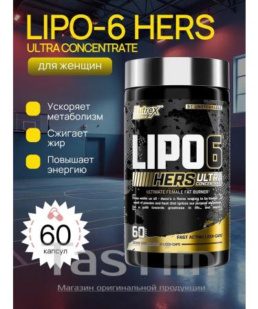 Lipo-6 HERS fat burner for weight loss for women 60 kaps