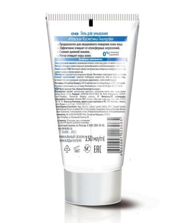 Nevskaya Cosmetics Gialuron facial care set 2pcs - Buy Online on GoSupps.com