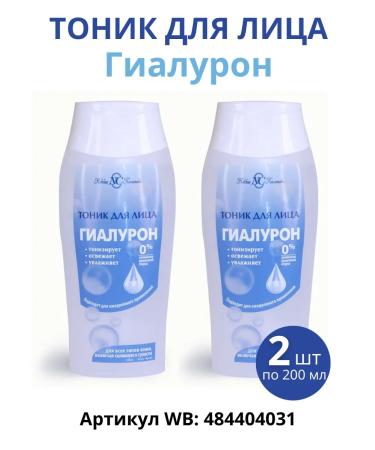 Nevskaya Cosmetics Gialuron facial care set 2pcs - Buy Online on GoSupps.com