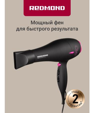 Hair hair dryer Professional Redmond RF-519