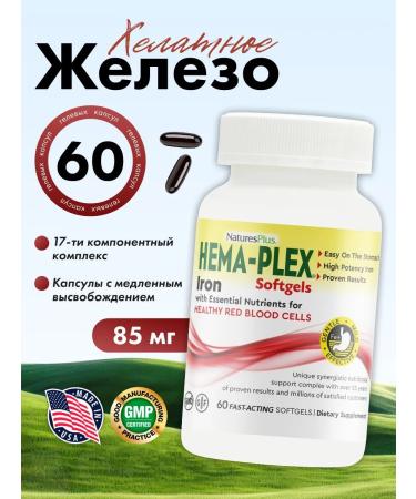 Natures Plus Iron Hem Plex 60 Softgel HEMA-PLEX IRON capsules