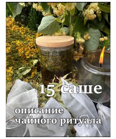 Manual magic Herbal Magical Cleaning and Healing Tea 15 Sasha - Buy Online on GoSupps.com